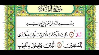 Download lagu BELAJAR TILAWAH MAQOM BAYYATI DASAR ALBAQORAH 1-5 mp3