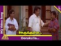 Oorukulla Video Song Dharma Chakkaram Tamil Movie Songs Vijayakanth Rambha Pyramid Music
