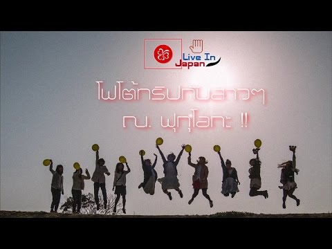 คลิกเพื่อดูคลิปวิดีโอ