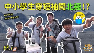 Re: [問卦] 北極圈夏天溫度是不是跟台灣冬天差不多退