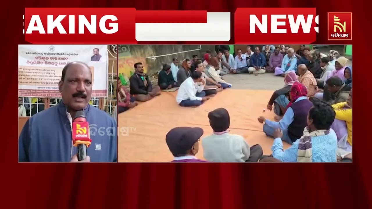 ଭଦ୍ରକ ବାସୁଦେବପୁର ଅଂଚଳରେ ସେବା ସମବାୟ ସମିତି ପରିଷଦ ଓ ଚାଷ