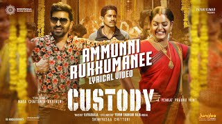 Ammunni Rukkumanee Lyrical Video (Telugu) | Custody | Naga Chaitanya | Krithi Shetty | Venkat Prabhu