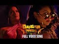 Debbaku Tha Dongala Mutha Ee Andakaranyamlo FULL VIDEO SONG