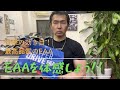 話題のEAAサプリメントが効果大の訳を解説。#筋トレ#スポーツ#サプリメント