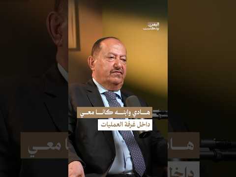 اليمن بودكاست