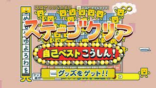 ことばとアルコールのまじゅつしがやるゲーム【ことばのパズルもじぴったんアンコール】