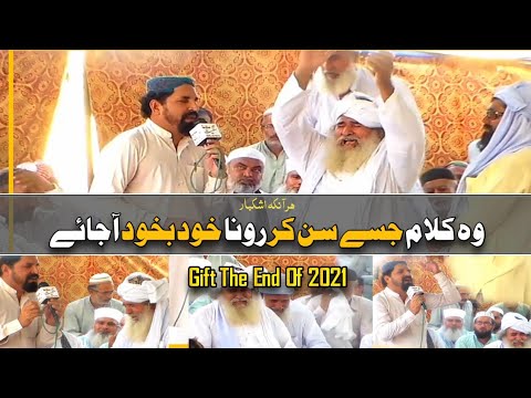 Qari Shafqat Rasool Mehrvi | kalam Khaja Ghulam Fareed| Dilri Luti Tein Yar Sajan Sangeet sounds