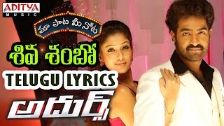 Shiva Shambo(Thodasa Pyar) Full With Telugu Lyrics