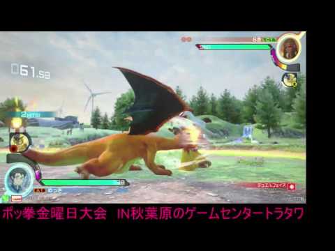 Toratawa 1on1: Messa (Charizard) vs S-Ki (Blaziken)