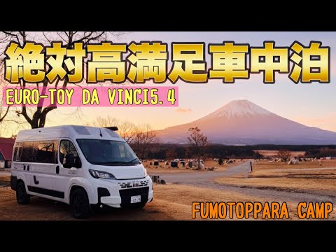 絶対高満足車中泊について、私の場合をご紹介させて頂きます‼︎