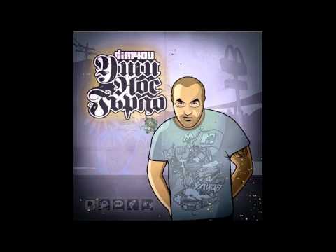 Dim4ou - Dim4ou's Theme (instr. Qvkata DLG)