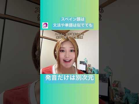 こども文化学科 スペイン語話者は、ネイティブであってもポルトガル語発音が難しい🤔 #ブラジルポルトガル語 #ポルトガル語 #ブラジル #発音 #ブラジル音楽 #サンバ #ボサノバ #スペイン語