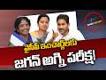YS Jagan Serious On Sarpanch Elections Jagan Focuses On Sarpanch Poll Strategy YS Jagan Zee News