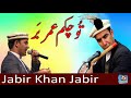 Tu Bai Mai Khiner Tut Chakam Umar Bar || Jabir Khan Jabir Shina Song