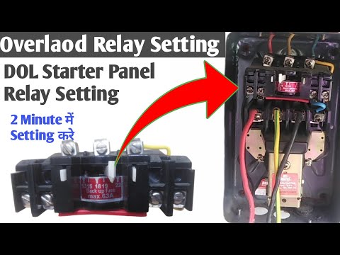 Over Load Relay Setting || DOL Starter Panel Relay Setting || 7.5 Hp submersible pump Relay Setting