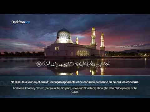 Emotional & beautiful Quran recitation by Qari Muhammad Al Naqeeb Surah Al Kahf