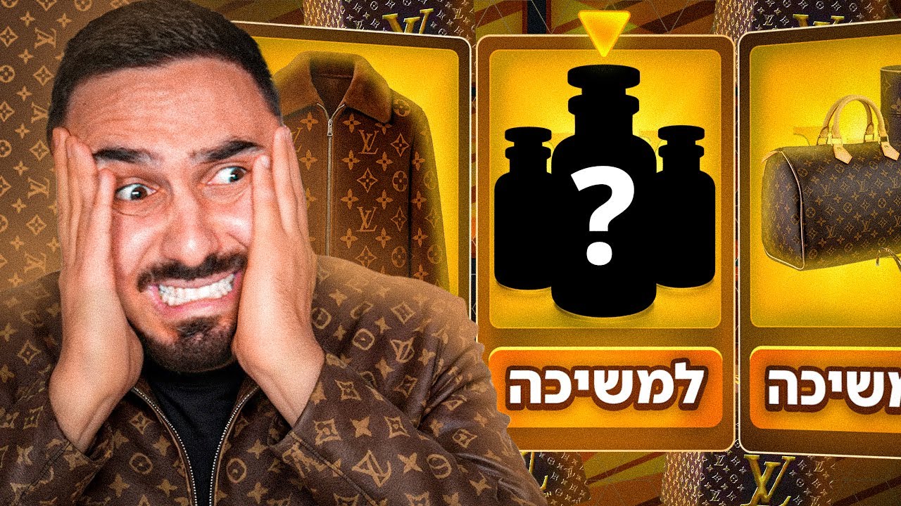 מצאתי את התיבה הכי משלמת באמפיידר דרופ! (לואי ויטון 10%)