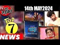 TOP 7 Big News of TV |14th May 2024 l Shivangi, Kushal, KKK 14
