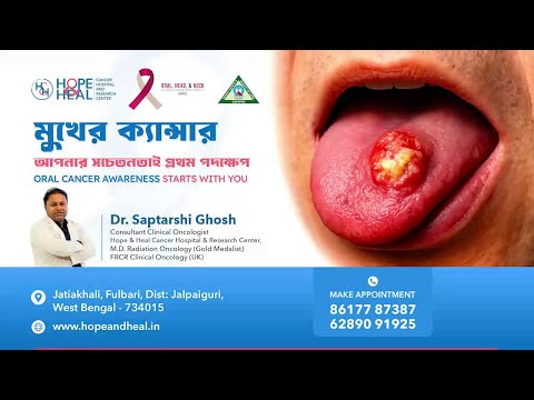 What You Must Know About Oral Cancer | Dr. Saptarshi Ghosh | Hope & Heal