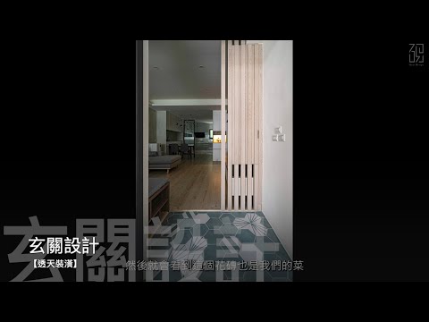 透天開門見灶裝潢
