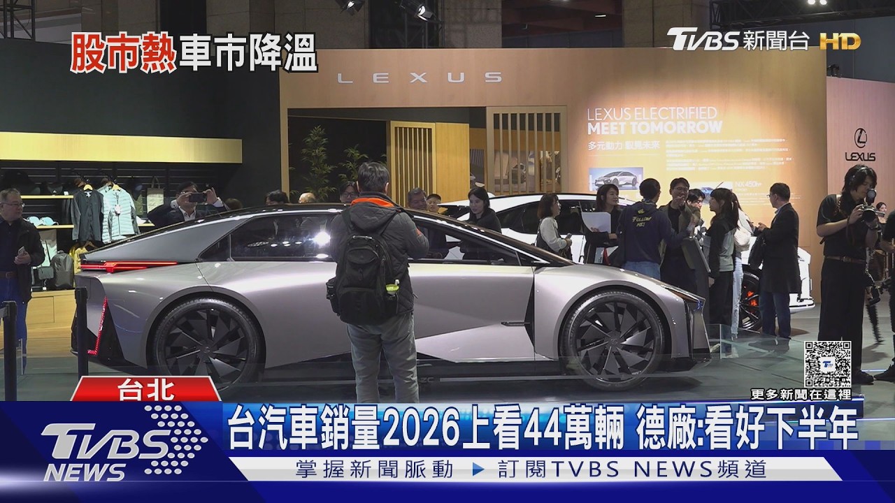千萬股民寧存股不買車!豪車掛牌卻年減2.5% 達人揭原因