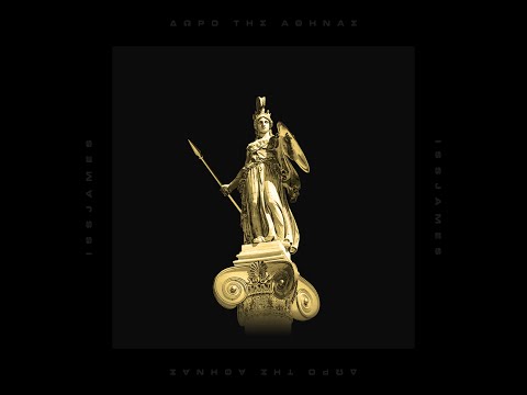 05. Δώρο της Αθηνάς | Doro Tis Athinas - Issjames