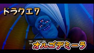 【ドラゴンクエストVII Reimagined】DQ7初見！ドラクエ7リイマジンド冒険の旅へ！！   #５2      オルゴデミーラ登場