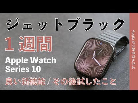 Apple Watch Ultra - Apple のスマートウォッチ