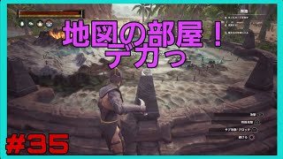 [Conan Outcasts] #35 ぴん吉のゆるりと奴隷脱出の旅