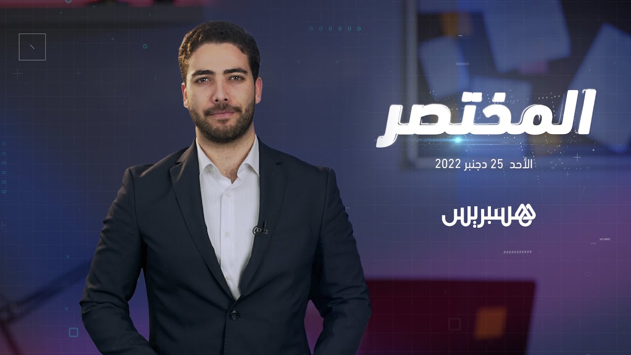 ميزانية الدفاع الأمريكية تنتصر لمغربية الصحراء.. الرباط وطنجة تحتضنان مباريات كأس العالم للأندية thumbnail