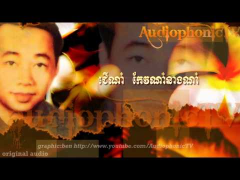 Jompa Bonteay Daik - Sin Sisamouth