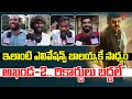 Akhanda 2 Thaandavam Blasting Roar Public Talk Balakrishna Boyapati Srinu Teluguone Cinema