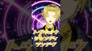 - トウキョウ・シャンディ・ランデヴ/全力で歌ってみた #vtuber #歌ってみた