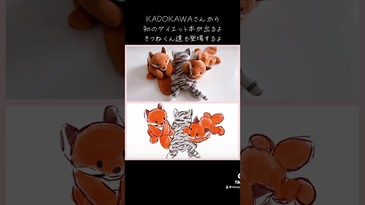 「ストレス0%食べ痩せダイエット」9月3日発売するよ٩(ˊᗜˋ*)و