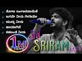 Sid SriRam |Sid SriRam Kannada Hits |Kannada Songs Jukebox