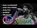 Sid SriRam Sid SriRam Kannada Hits Kannada Songs Jukebox