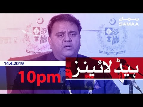 Samaa Headlines - 10PM - 14 April 2019