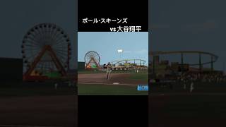 #mlbtheshow26 #大谷翔平 ホームラン王＆サイヤング賞挑戦 #MLB フランチャイズ