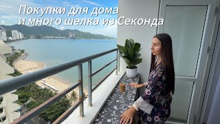 Furnishing my apartment by the sea. Silk finds.