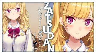 【雑談/talk】朝活成功の世界線、ダウナーな鷹宮とチルい曲(Chill MIX)【にじさんじ/鷹宮リオン】