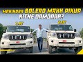 2023 Mahindra Bolero Maxx Pickup Truck | 1.4 & 2 Ton Variant Compared in Hindi
