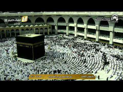 18th Ramadan 1440 Makkah 'Asr Adhaan & Salaah