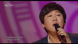 [HOT] Byun Jin-Sup - You back to me, 변진섭 - 그대 내게 다시, Yesterday 20140322