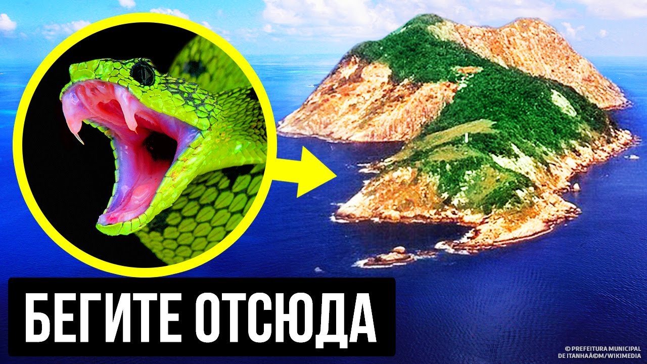 Люди боятся приезжать на этот остров, вот несколько причин