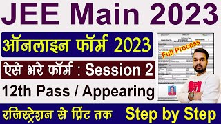 JEE Mains 2023 Session 2 Online Form Kaise Bhare | JEE Mains Session 2 Application Form 2023 Apply