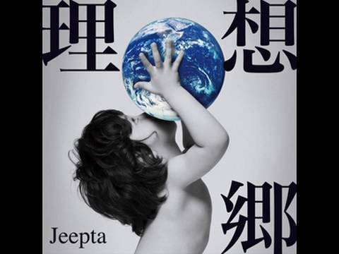 Jeepta（ジプタ） 2nd Single「理想郷」PV（short ver.）&30sec. SPOT