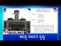 TV9 Kannada Headlines At 9AM (07-08-2022)