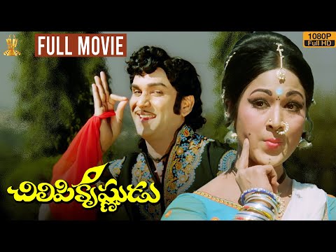Chilipi Krishnudu Telugu Movie Full HD | Akkineni Nageswara Rao | Vanisri | Suresh Productions