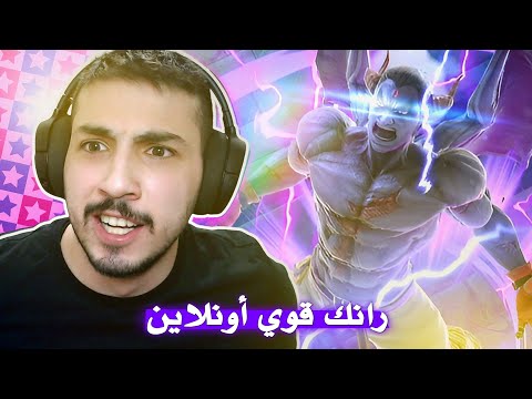 سوبر سماش كازويا دمرهم يلا سلاااام 🤩Super Smash
