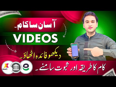 Free online earning in Pakistan(work at home)without investment work(Asad Mughal live)work on mobile